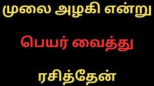77K views · 432 reactions | Oppo Reno 11F Pro VS iPhone 14 Plus - Full Comparison ⚡Which one is Best | Tamil Kamakathaigal Tamil Kamakathai | Facebook