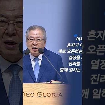 진리의 사람입니까?