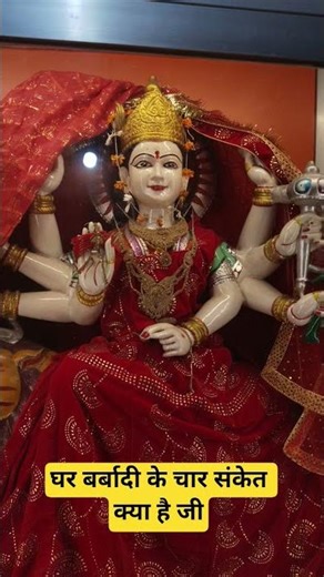 What are the four signs of home destruction? #shortfeed #facts #astrology #motivation