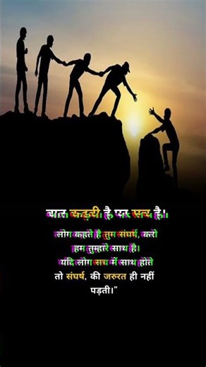 Hindi best motivational shayari status ||#shorts​ #success​ #motivation​