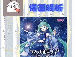 [PJSK解析向]多德教你ラストラス谱面中的特色与配置以及如何打好这首歌