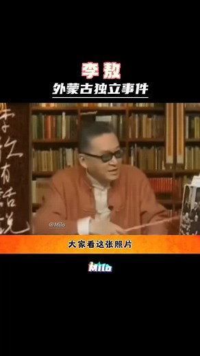 外蒙古独立事件解析与讨论