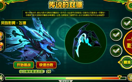 赛尔号光之惩戒·英卡洛斯第三关最全打法整合（平民&非平民）