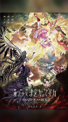 Madoka Magica -Walpurgisnacht: Rising- movie Release Date has been Announced!