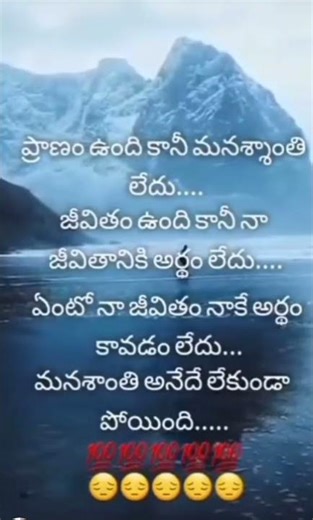 #జీవితం అర్థం కావడం లేదు 💯💯