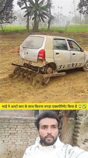Alto Car Turned Into Mini Tractor 😱 | Ultimate Desi Jugaad | Village Innovation #Shorts #shortsfeed