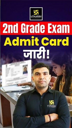 RPS 2nd Grade Admit Card Out | 2nd Grade Exam 2026 #admicard #2ndgrade #rpsc2ndgrade #narendrasir