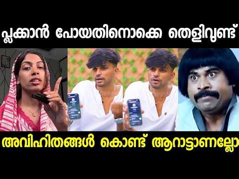 പ്ലക്കാൻ പോയതിന്റെ തെളിവൊക്കെ ഇണ്ട് !! Safa | lallu | mehnas | Naji | fazmina zakir | subin duttu |