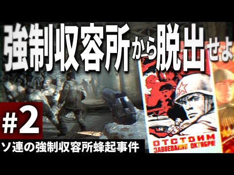 [CoD:BO] #2 Escape from Vorkuta, the worst concentration camp in the history of the Soviet Union ...