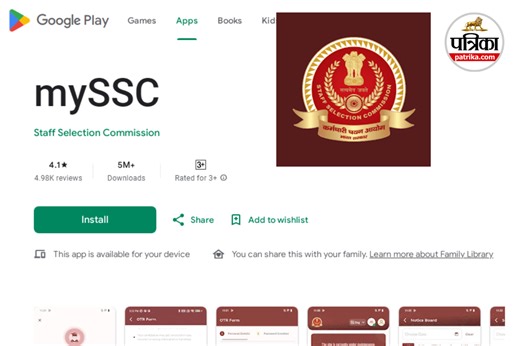 SSC Mobile App: अब SSC रजिस्ट्रेशन के लिए नहीं जाना पड़ेगा साइबर कैफे, मोबाइल ऐप से ऐसे करें अप्लाई