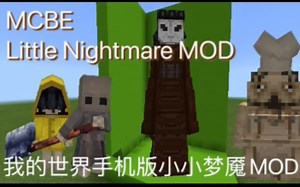 [MCPE|BE]Little Nightmare ADD简单演示 作者还是那个熟悉的Bendy The Demon18