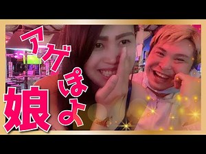 【タイ・パタヤ】バービアで無駄にテンションが高い女に出会った！