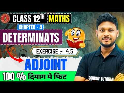 Determinant (सारणिक) | Class 12th math Chapter 4 |NCERT math 2026 | EXERCISE 4.5