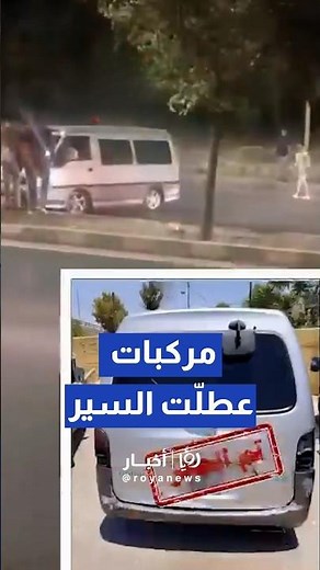ادارة السير تضبط مركبات عطلّت حركة السير على الطريق العام #shortvideo #shorts #short