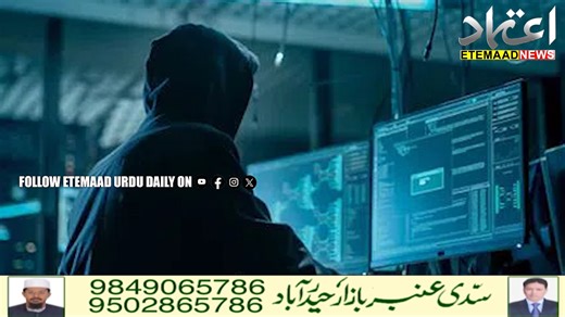 Hyderabad software employee duped of ₹2 crore in stock market scam promising 300% returns | Etemaad Daily