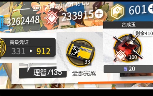 最富有的一集！但是300抽出限定，不墨迹速通抽卡！限定寻访·感谢庆典·宿愿卡池