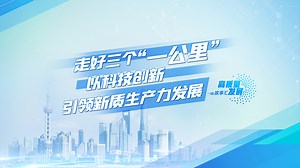 24K views · 75 reactions | Stories of High-Quality Development | How to drive the development of new quality productive forces through scientific and technological innovation? https://www.globaltimes.cn/page/202506/1337114.shtml | Global Times | Facebook