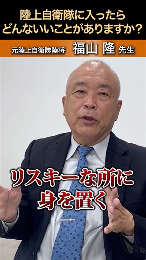 What are the benefits of joining the Japan Ground Self-Defense Force? #NationalDefense #JSDF #For...