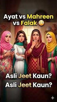 3 Ladkiyon Ka Muqabla 😢😎 | End Me Sab Shock Ho Gaye! #shorts