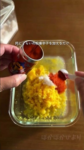 香り豊かなゆずこしょうの作り方（完熟のゆず使用｜赤ゆずこしょう） #簡単レシピ #混ぜて焼くだけ #保存食 #調味料作り