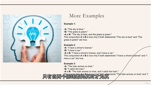 批判性思维——命题逻辑