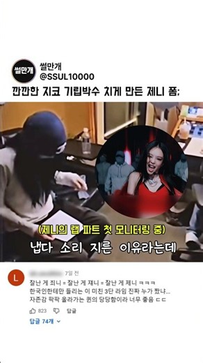 BLACKPINK Jennie's legendary rap skills that even shocked everyone in the recording studio, wow