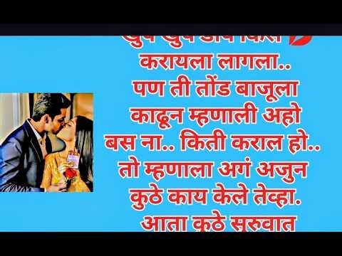 पहिल्या रात्री बेडवर प्रिया लागली रडायला | मराठी कथा | मराठी बोधकथा | हृदयस्पर्शी कथा | Part no 19