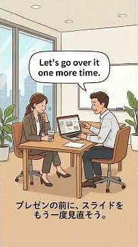 go overの意味は？ 語呂・由来・例文でやさしく解説【英語を「知る」】 #英語学習 #英語フレーズ #英語を知る