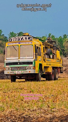 Muthugoundanur Point | T Moorthy