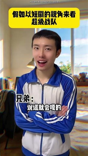 Unveiling Super Sentai: The Art of One Actor, Many Roles