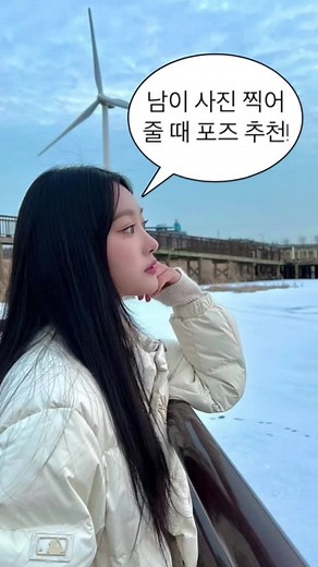 예쁘게 사진 찍는 법과 포즈 추천