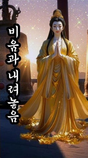 산하가 전하는 말없는 법문 찬불가 1시간 연속듣기 자등명 법등명 #찬불가 #불교음악 #자등명 법등명 #관세음보살 #명상음악 #힐링음악 #마음의선율