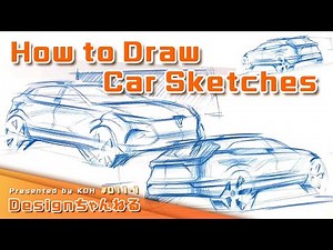 How to Draw Car Sketches!? どうやってカーデザインスケッチは描いてるの？