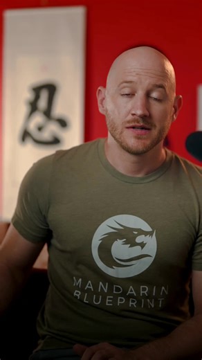 Mandarin Blueprint on TikTok