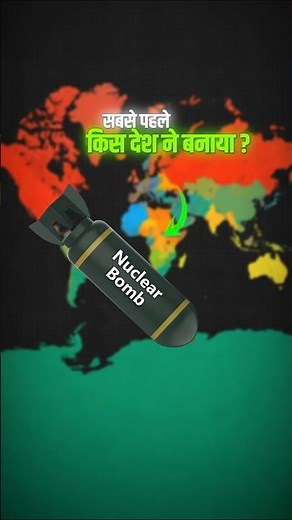 Who Invented the Nuclear Bomb First?