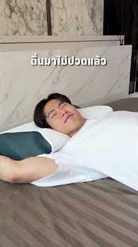 Lunio HyperCool Ergonomic Pillow | เทคโนโลยีความเย็น X3 เพื่อการนอนที่ดีกว่า