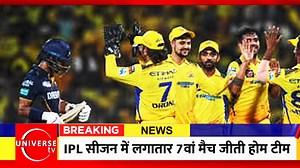 5.4K views · 332 reactions | धोनी की डाइव देख दिग्गज भी हुए हैरान, विकेट के पीछे दिखाया विटेंज रूप I | UNIVERSE TV | Facebook