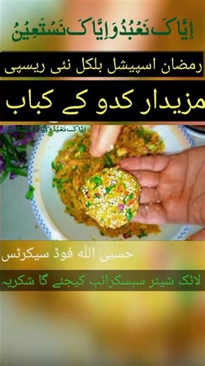 pumpkin recipes | kaddu ke Kabab | Veg Kabab #shorts #asmr #kabab