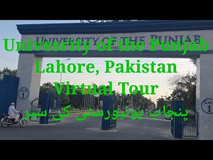 PUNJAB UNIVERSITY (New Campus) VIRTUAL TOUR | New Campus PU