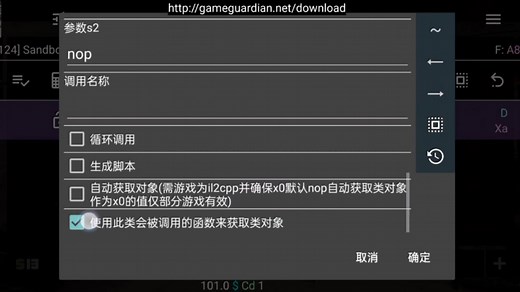 GG修改器ARM64汇编函数调试工具lua教程1(如何调用一个函数)