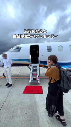 合計金額いくらだと思う？ ゆうきの誕生日プレゼントとして お友達のかぐみさんに旅行連れてってもらったよ〜✈️ 旅行になると金銭感覚がバグっちゃうと噂の彼女、 異次元すぎる旅行だった…🥹✨ 今回行ったのは長崎・壱岐島🏝️ Private beach retreat Resort villa iki by ritomaru って一棟貸しのヴィラに泊まりました！ #長崎旅行 #壱岐島 #一棟貸し