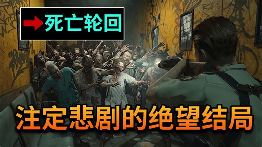 被困死亡循环沦为恶魔玩物！主角拼命逃生却害死挚爱？这款恐怖游戏根本没有好结局