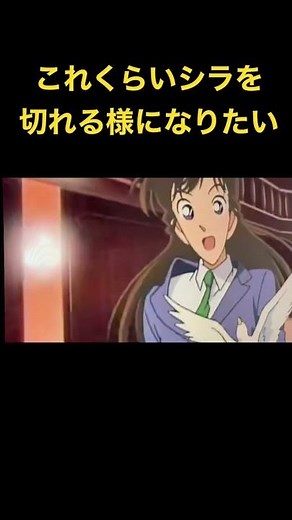 蘭姉ちゃんのパンツなんて見てないコナン君 #shorts #名探偵コナン #コナン