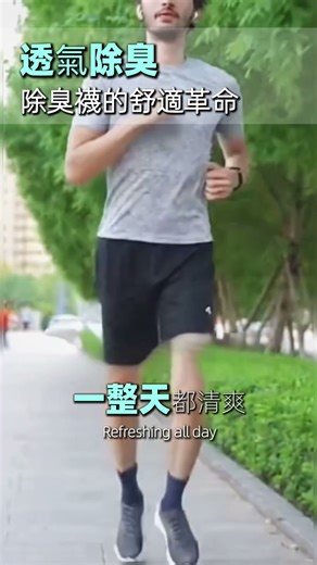 FOOTER 螺旋氣墊輕壓力襪 - 運動襪 除臭襪 男襪 中筒襪 #FOOTER #除臭襪#好物推薦#好物介紹#好物分享https://tw.shp.ee/nyrws76?smtt=0.0.9