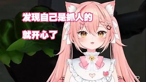 【Hiiro】猫猫玩极限逃脱，原来还害怕的，发现自己是抓人的就不怕了