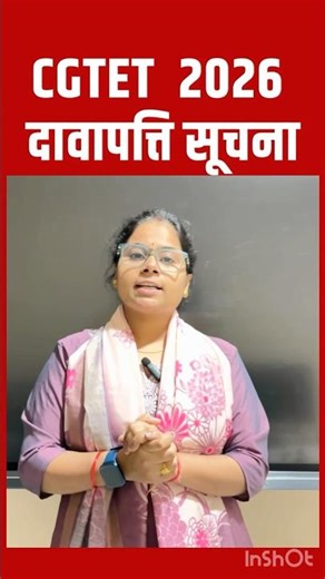 CGTET model answers key released, objection related information #cgtet #cgtetexam2026 #cgtetanswe...