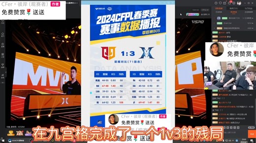 白鲨AyoM看KZ打Q9数据图#Q9和KZ季后赛生死战#KZ晋级败者组决赛#CFPLS23