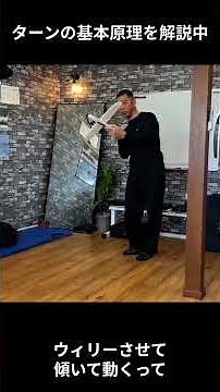 [Principles of turning] What is the principle of turning with a correct surfboard, which can be i...