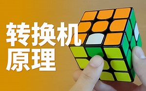 【J Perm】转换机原理｜构建属于你的公式