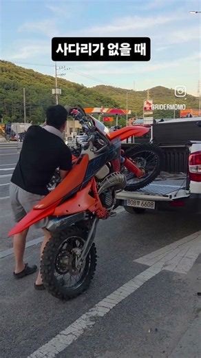 상차 사다리가 없을 때 방법